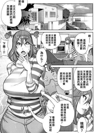 [琴義弓介] 悪乗り☆ドデカップ
