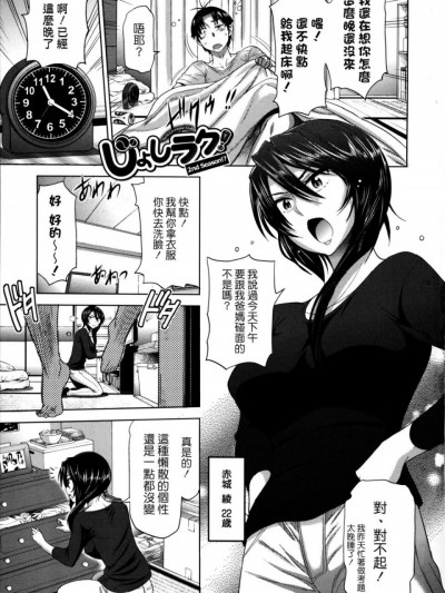 [DISTANCE] あねこもり第1-2話 [中国翻訳]