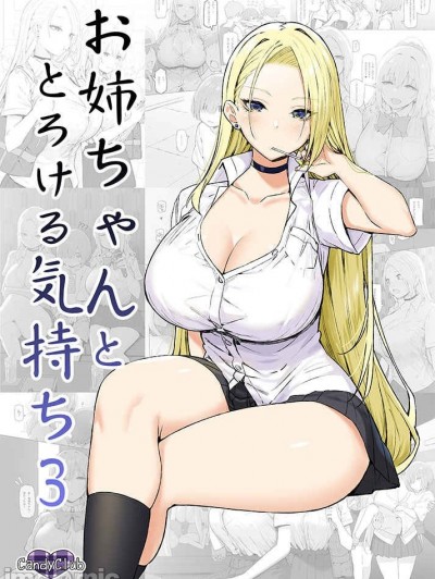 (C99) [Candy Club (スカイ)] お姉ちゃんととろける気持ち3 [見本]
