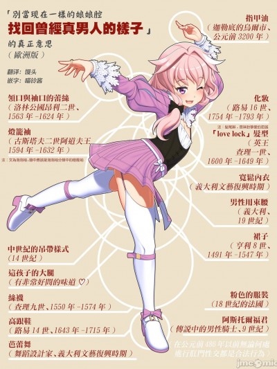 [瑞树汉化组][はだぱるか] 「昔の男らしい姿を取り戻せ」の本当の意味 [Chinese]