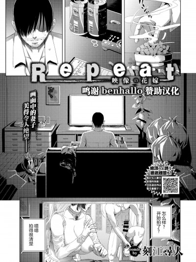 [转尾巴猫汉化][刻江尋人] 映像の花嫁 (COMIC BAVEL 2020年11月号)
