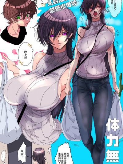 (Akane)] TSF jotaika rurūshu matome