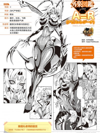 [肉包汉化组][眼魔礼] Drop of Honey (COMIC 外楽 Vol.08)