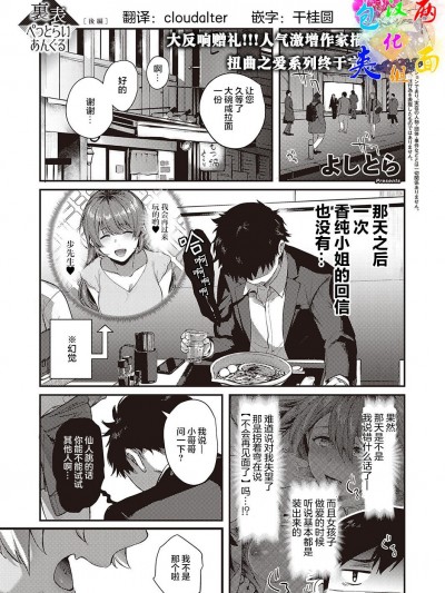 [两面包夹汉化组]  [よしとら] 裏表ぺっとらいあんぐる 後編 (コミック エグゼ 34) [中国翻訳] [DL版]