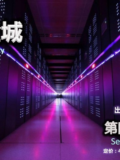罪恶金城Ⅳ —— 回归金城 [中国語]
