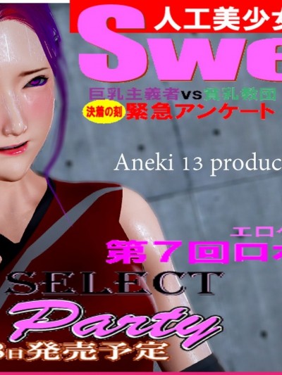 Aneki13 – Unable to resist