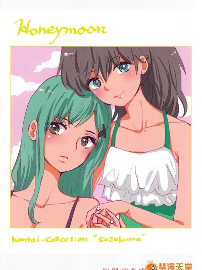 [赤色バニラ(くま)][Honeymoon]