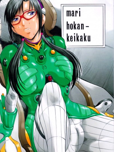 [Kannaduki Kanna] Mari Hokan-Keikaku