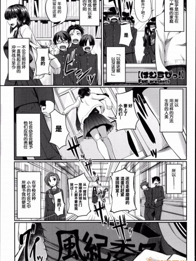 [Fue] はむらびっ!&nbsp;&nbsp;(コミックミルフ 2014年10月號 Vol.20) [喪屍漢化]