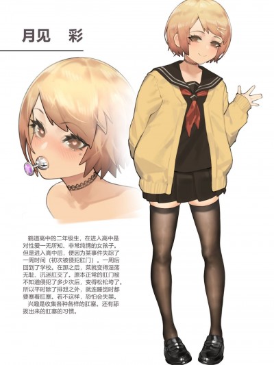 【Neko汉化】(氷馬) 月見 彩
