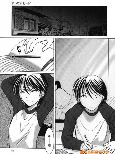 [葉月獅子丸][まったりモード(甘えたいFUCKs)]