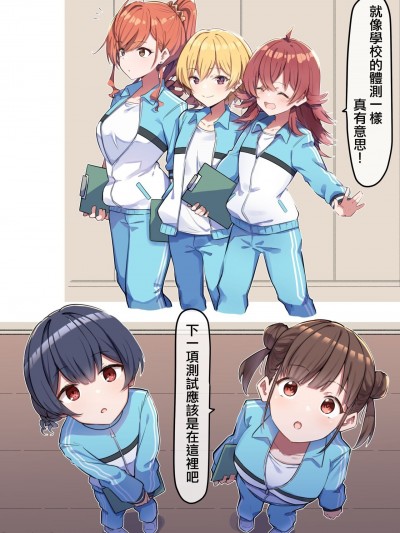 [吸住没碎个人汉化] [MM] 催眠健康診断＿放クラ (アイドルマスター シャイニーカラーズ)