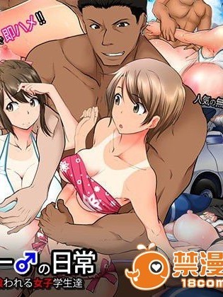 [てくのみくす。 (はるるん)] ヤリサー♂の日常 ナンパされて喰われる女子学生達