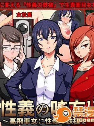 [快感アルゴリズム (佐々木慎平)] 性義の味方!!〜高飛車女に性義の鉄槌を〜
