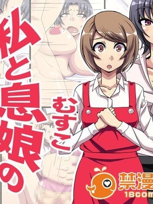 [快感アルゴリズム (佐々木慎平)] 私と息娘の不思議な関係〜だって息娘が可愛すぎるんだもの!〜