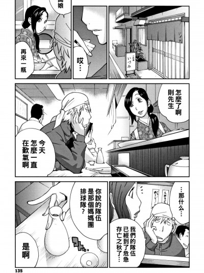 [琴義弓介] 女将がブルマにきがえたら（Chinese）