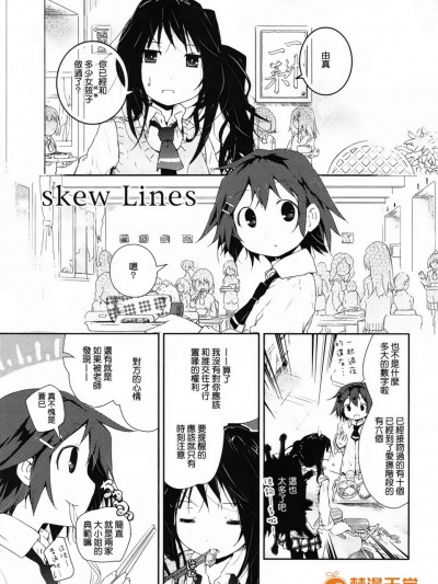[くろば・U][skew Lines(黄百合)]
