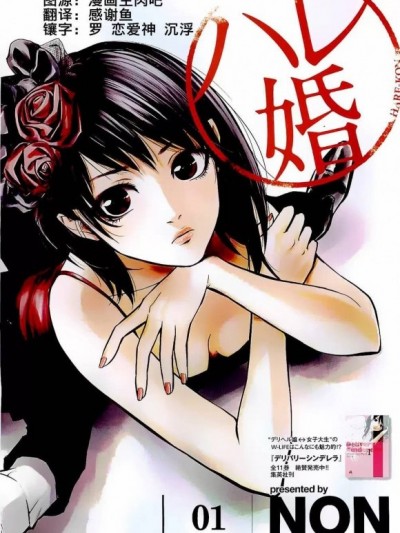 後宮婚 [手冢だい ＮＯＮ] ハレ婚。
