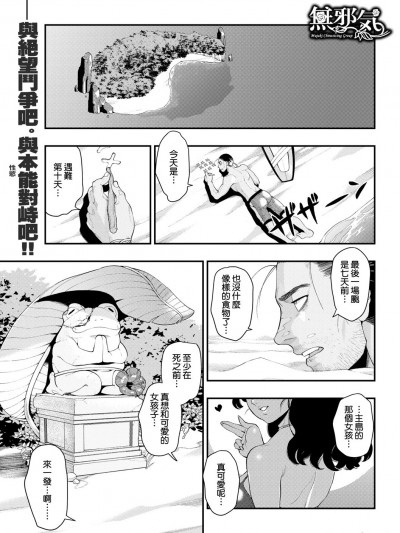 [無邪気漢化組]  [牛野缶詰] 蛙の恩返し (いろはにほへと) [中国翻訳] [DL版]
