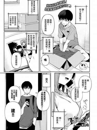 [無邪気漢化組]  [爺わら] ワンチャンス (COMIC BAVEL 2022年1月号) [中国翻訳] [DL版]