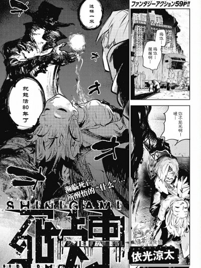 死神 [綠茶漢化] [依光凉太] 死神