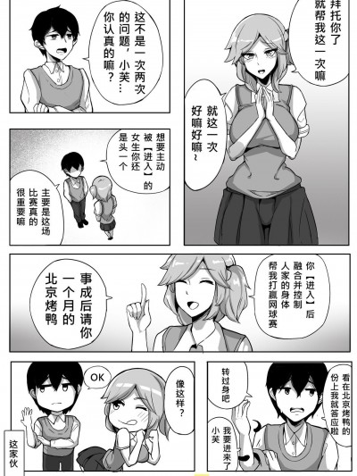 [Kerberus] 小芙，我要進來啦！ I'm Coming In!