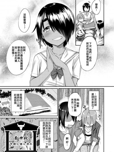 [萬神殿牛頭人個人漢化] [らま] もっと秘密のデコレイション (コミックゼロス #50)