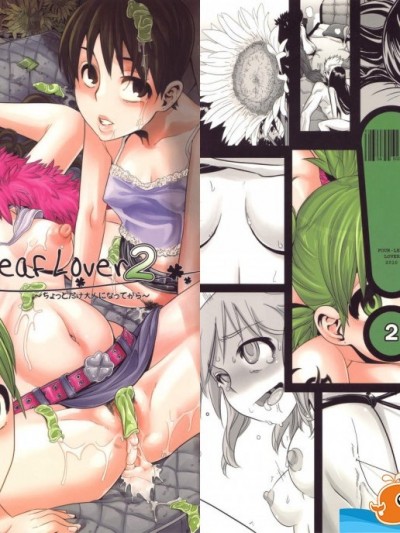 [DA HOOTCH(新堂エル)][Four Leaf Lover 2]