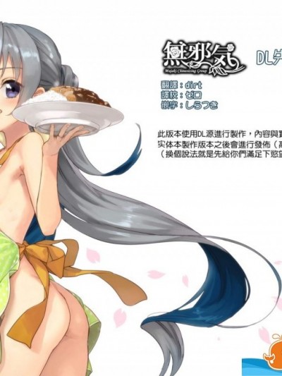 [アジサイデンデン(川上六角、小鳥遊レイ)][清霜お嫁さんでもがんばる]