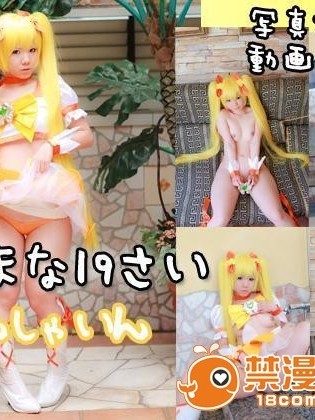 田中まな19さい さんしゃいん