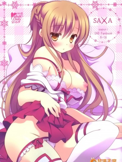 [さぷり(みずせ希跡)][SA×A]