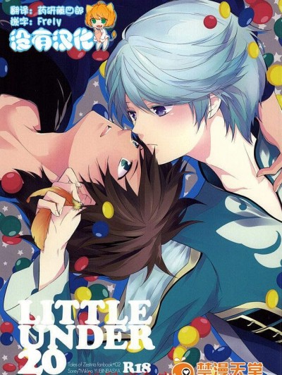 [郵便馬車(秋月亮)][LITTLE UNDER 20]