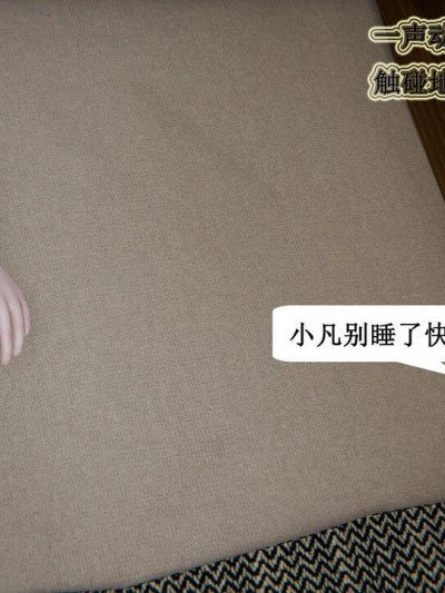[听话的阿伟] 妈妈的奇异子系统