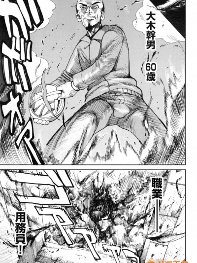 [上月まんまる][知りすぎた男]