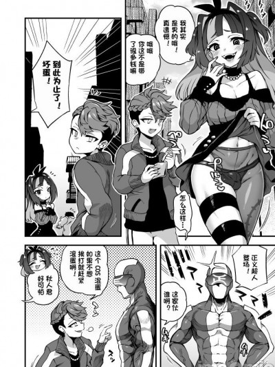 [一只麻利的鸽子汉化] [おでんでん]短篇合并