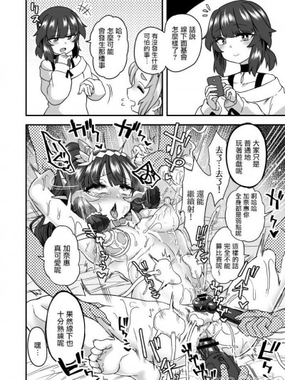 [瑞树汉化组] [おでんでん (江鳥ゆうや)] 狩猟する話 [中国翻訳]