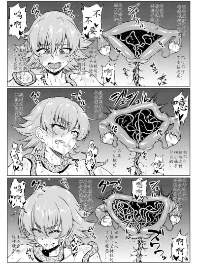 超细触手和小樱 [星野干拉个人翻译] [アヘ丸] 細い触手とさくらちゃん (Fantia) [中国翻訳]
