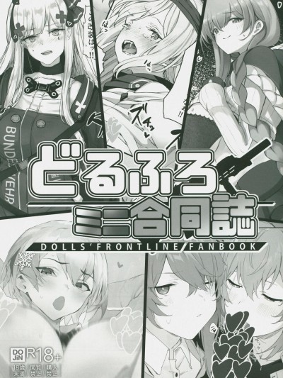 (C99) [SINGULARITR] どるふろミニ合同誌