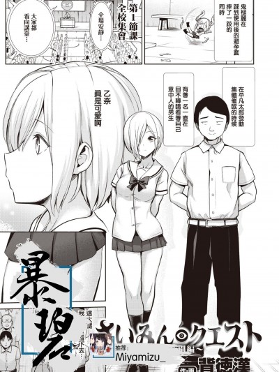 催眠探索 特别篇 (COMIC X-EROS #90) [暴碧汉化组] [背徳漢] さいみんクエスト 特別編 (コミックゼロス #90) [中国翻訳] [DL版]