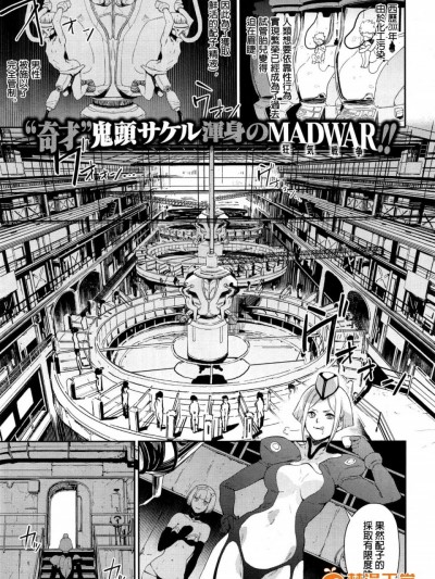 [鬼頭サケル] クレイジー・ハーディ (COMIC E×E 01) [beamsinbox漢化]