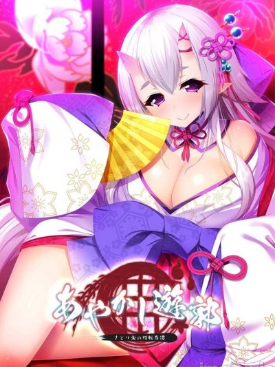 [Casket] あやかし遊郭～さとり鬼の性転奇譚～