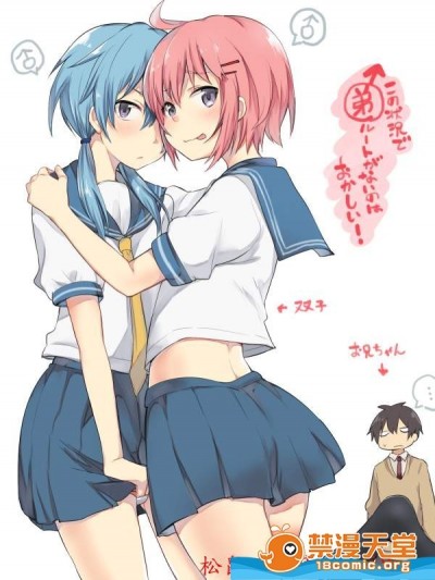 [あおいろ一号][この状況で弟ルートがないのはおかしい！]