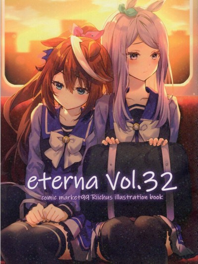 [透明声彩汉化组] (C99) [eterna-radiare (りいちゅ)] eterna Vol.32 (ウマ娘 プリティーダービー)