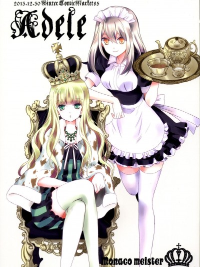 [透明声彩汉化组] (C85) [モナコマイスター (コダマナオコ)] Adele