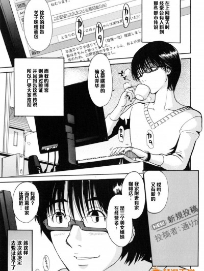 [上月まんまる][ハナシのおいしい喫茶店]