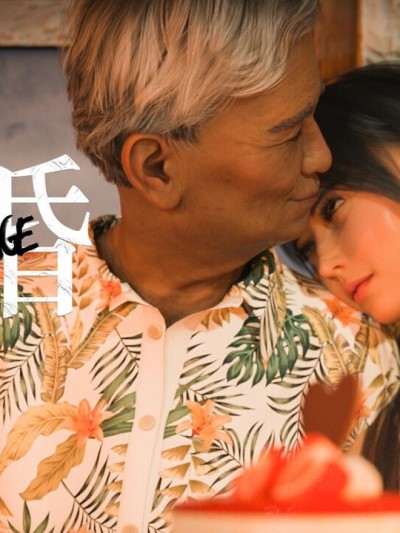 [Charon] 《冥婚》Episode 1