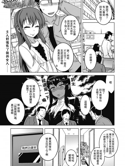 快來玩弄我吧主人大人! [高津] イジめてご主人 (ファラオ) 様っ! (コミックホットミルク 2021年9月号) [中国翻訳] [DL版]