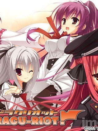 [ゆずソフト] ドラクリオット！ (1/2)