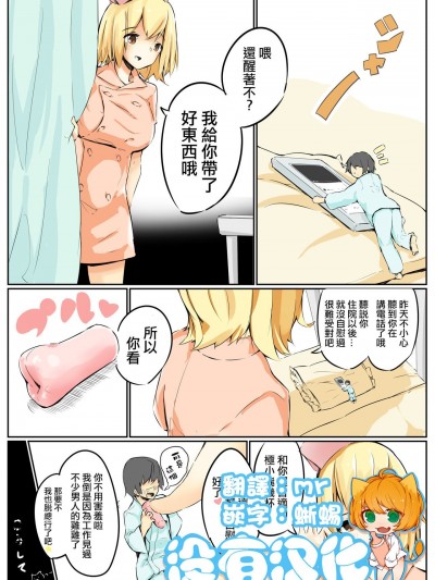 [沒有漢化] [Ongoing] [まるしゃも] 幼馴染と縮小と [中国翻訳] [進行中]