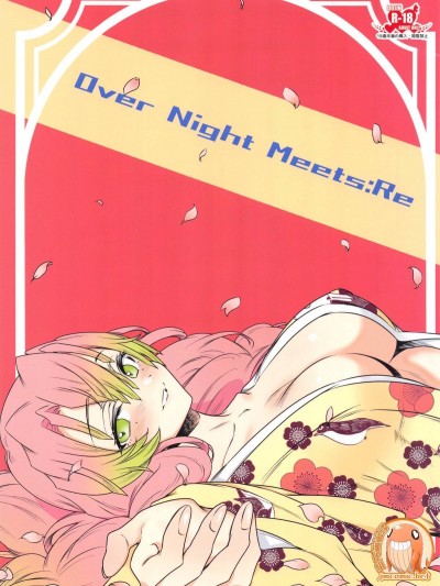 [禁漫漢化組] [氷山大爆破 (こーり)] Over Night Meets:Re (鬼滅の刃)